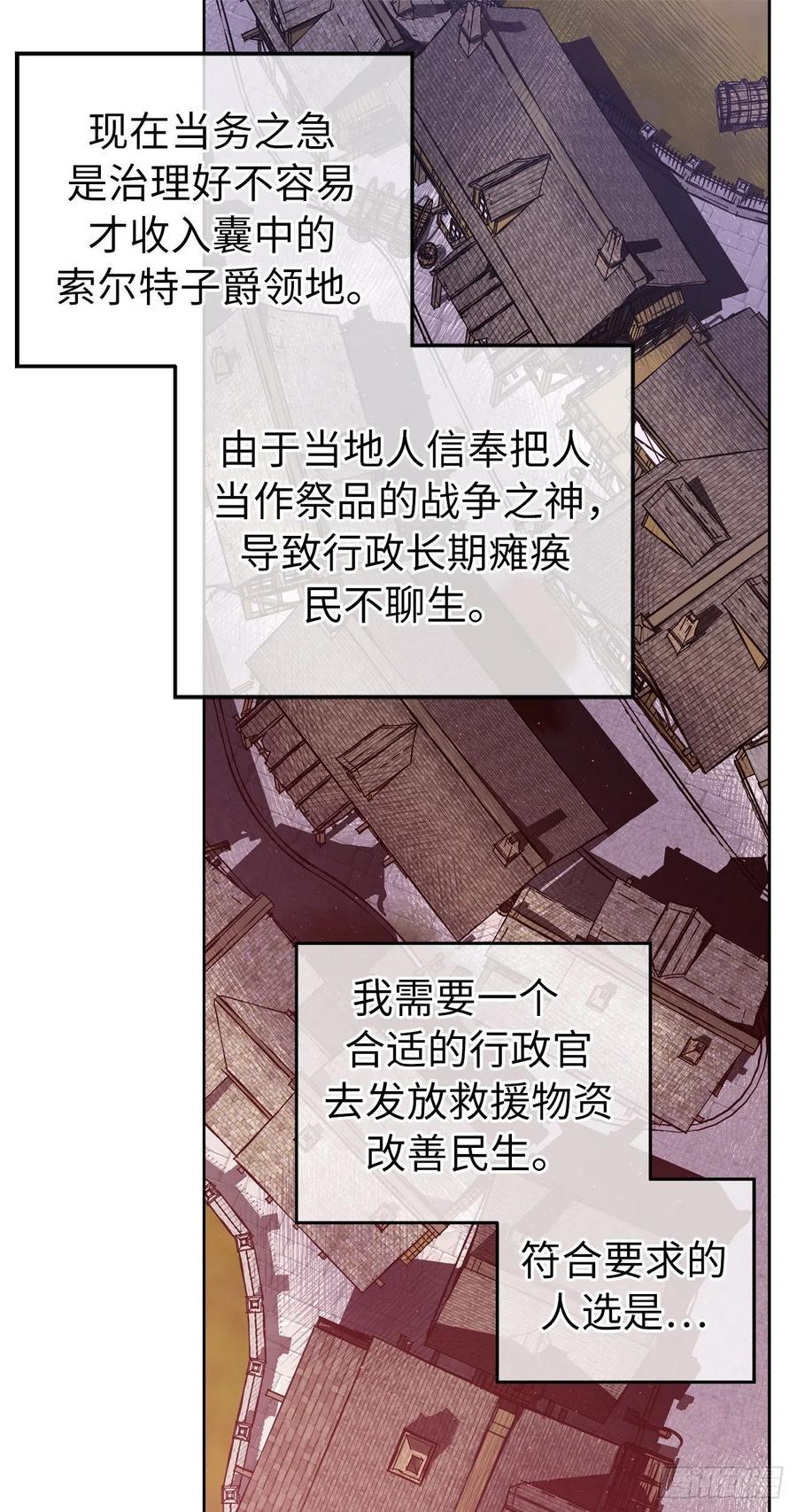 《琪拉的美男图鉴》漫画最新章节179.嫉妒的一吻免费下拉式在线观看章节第【28】张图片