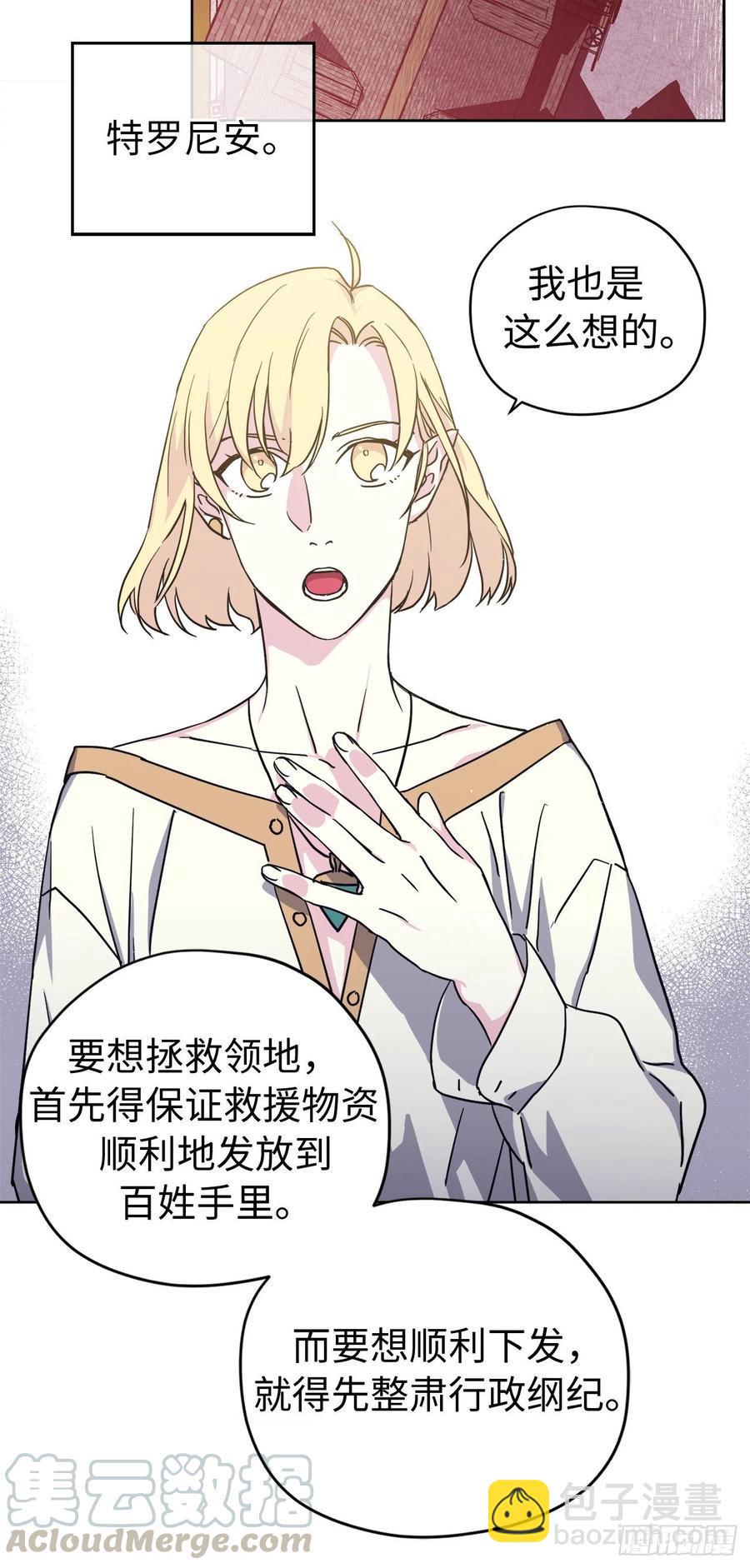 《琪拉的美男图鉴》漫画最新章节179.嫉妒的一吻免费下拉式在线观看章节第【29】张图片