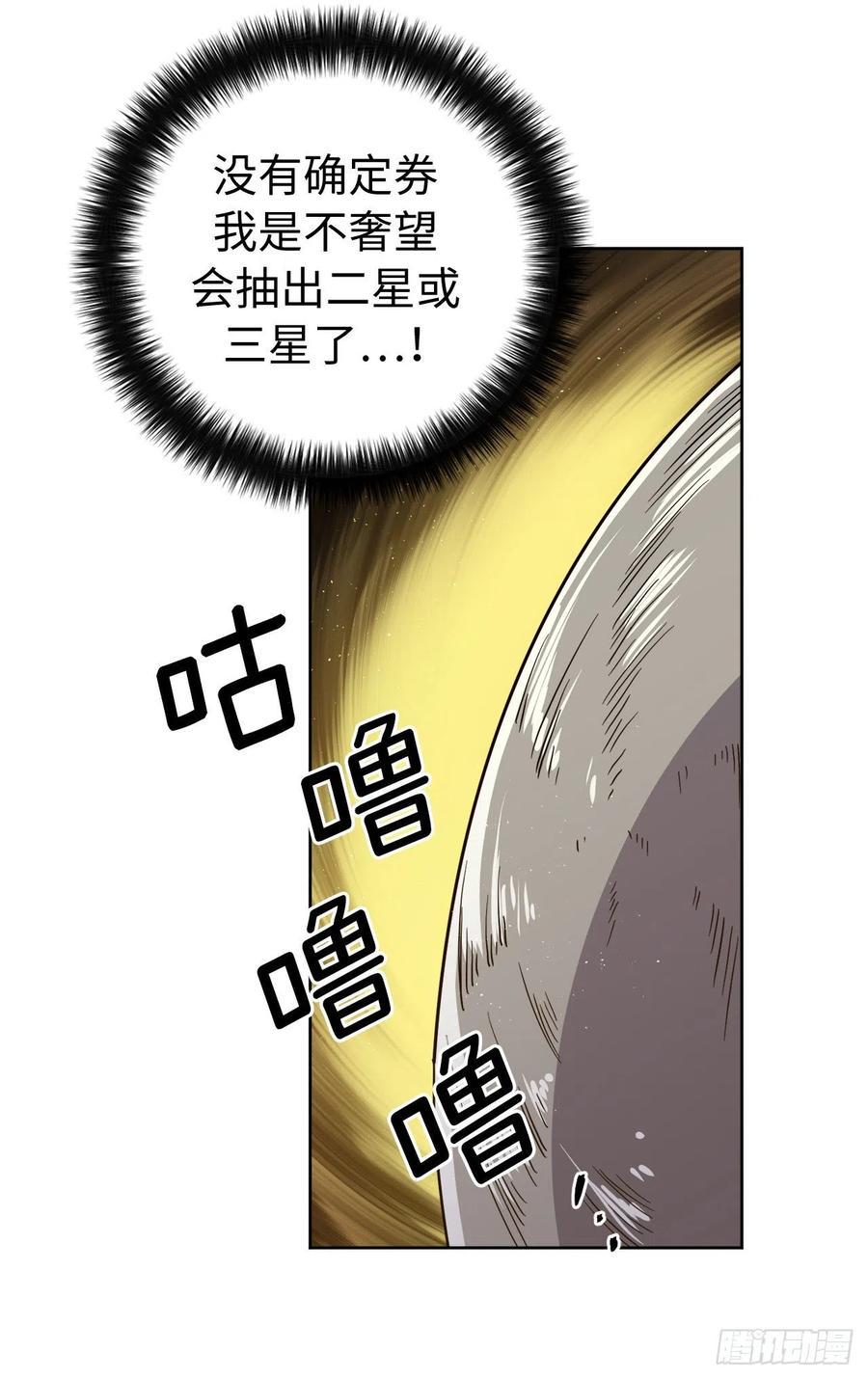 《琪拉的美男图鉴》漫画最新章节179.嫉妒的一吻免费下拉式在线观看章节第【34】张图片