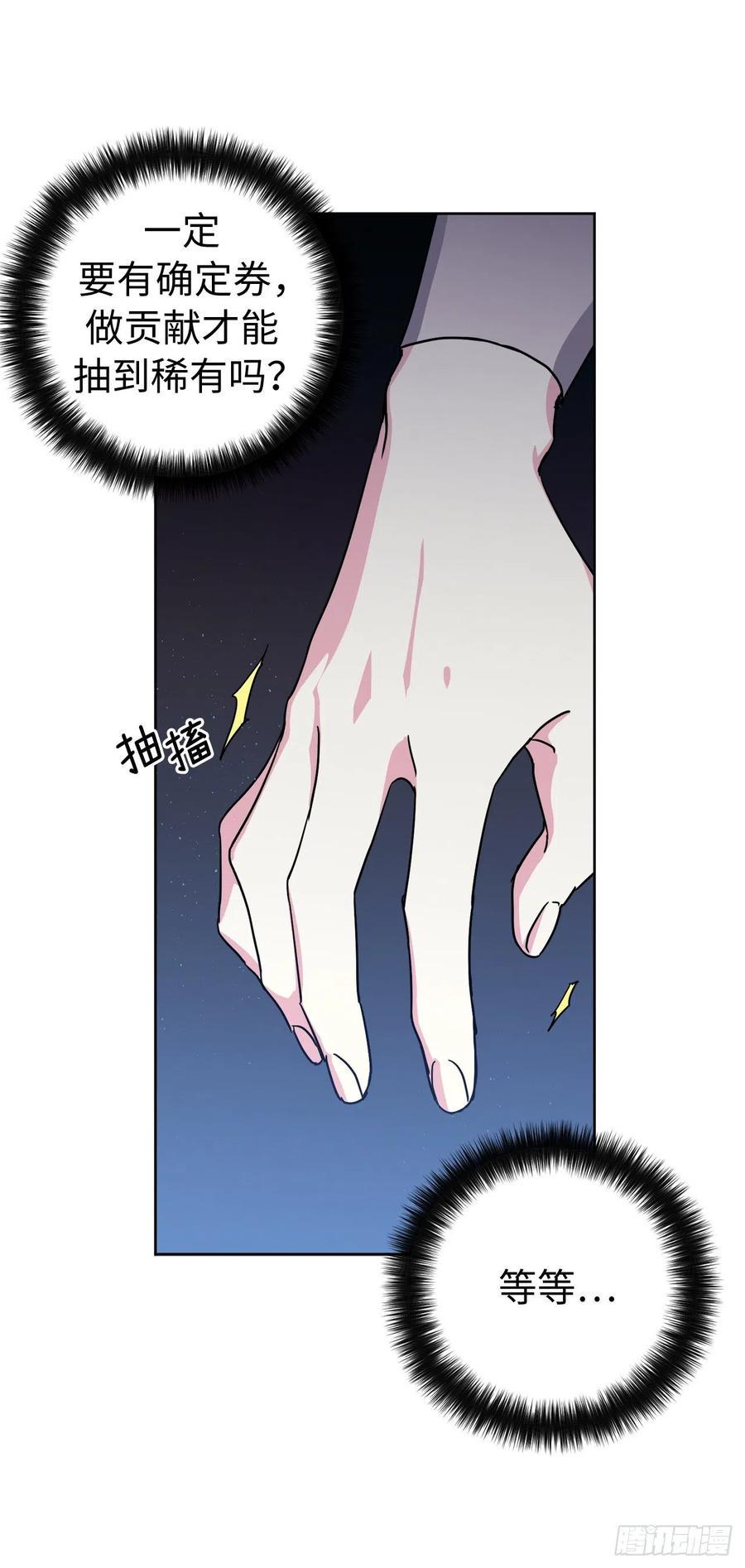 《琪拉的美男图鉴》漫画最新章节179.嫉妒的一吻免费下拉式在线观看章节第【36】张图片