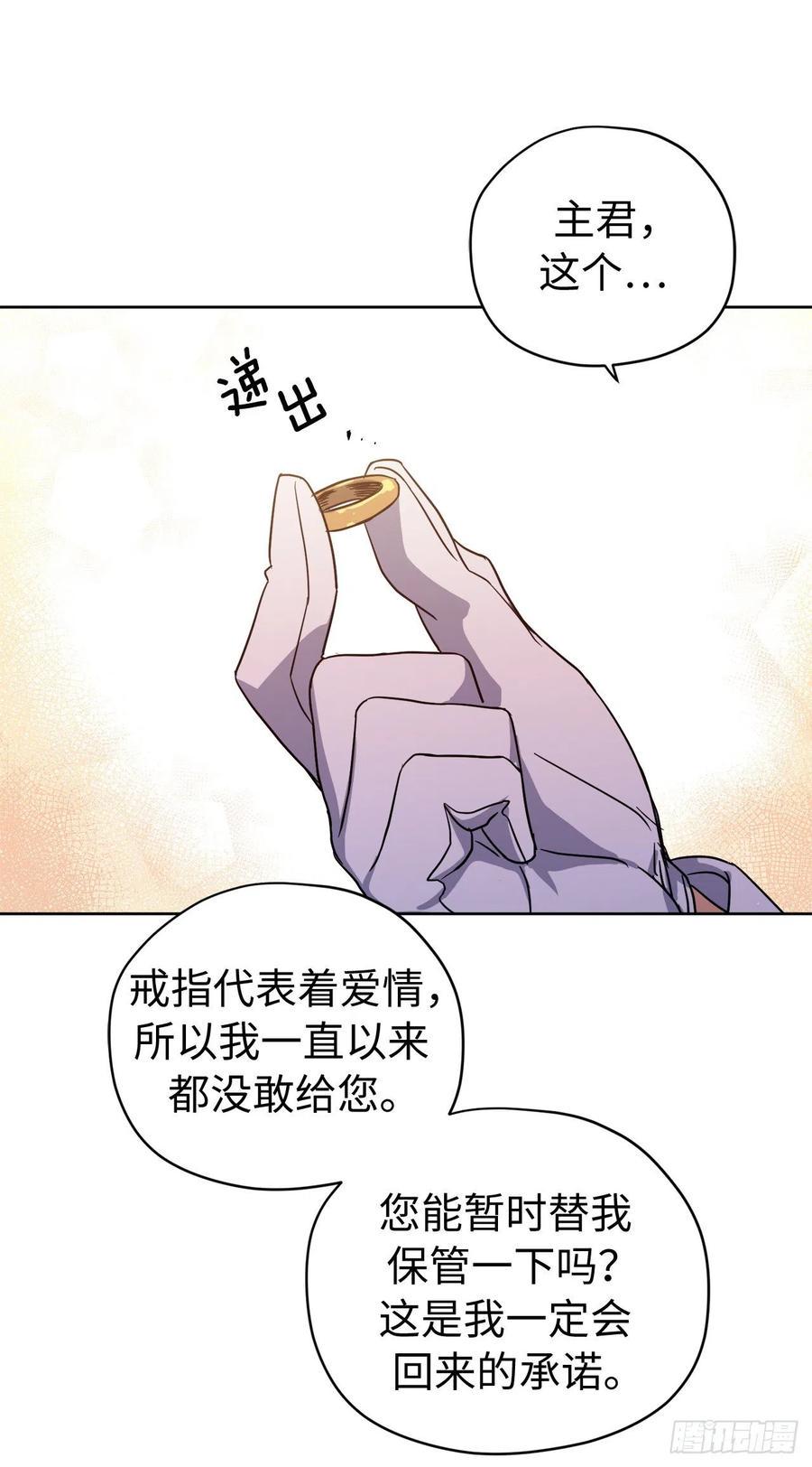 《琪拉的美男图鉴》漫画最新章节181.为了主君我一定会回来的免费下拉式在线观看章节第【14】张图片