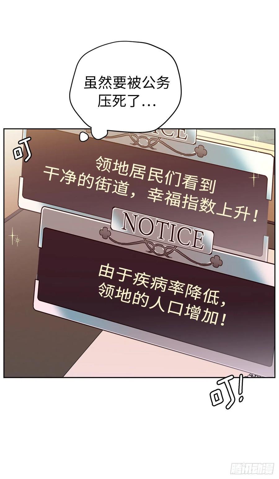 《琪拉的美男图鉴》漫画最新章节181.为了主君我一定会回来的免费下拉式在线观看章节第【28】张图片