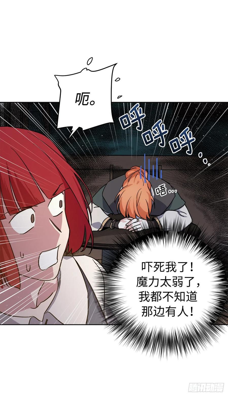 《琪拉的美男图鉴》漫画最新章节181.为了主君我一定会回来的免费下拉式在线观看章节第【40】张图片