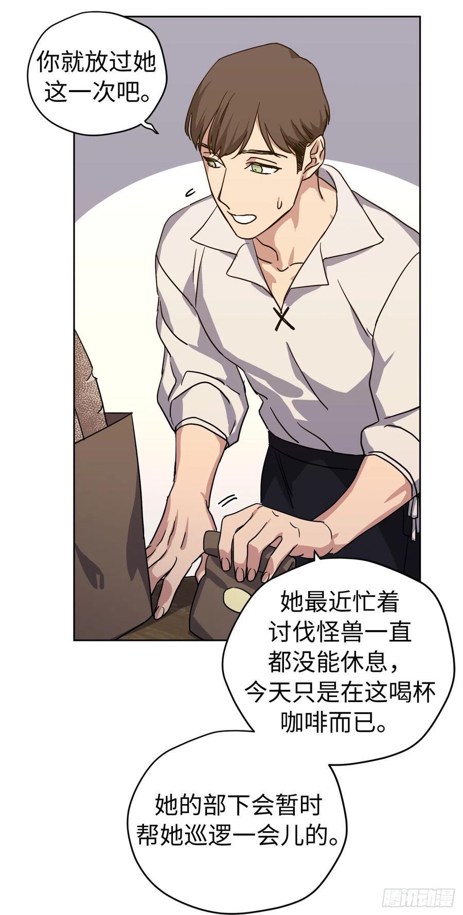 《琪拉的美男图鉴》漫画最新章节182.被压榨的魔法师免费下拉式在线观看章节第【10】张图片