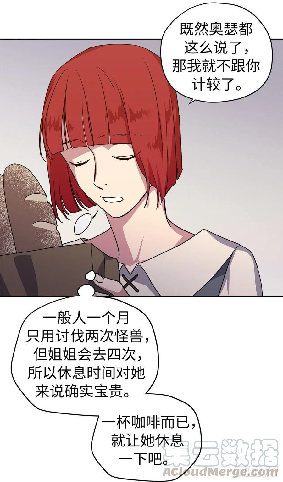 《琪拉的美男图鉴》漫画最新章节182.被压榨的魔法师免费下拉式在线观看章节第【11】张图片