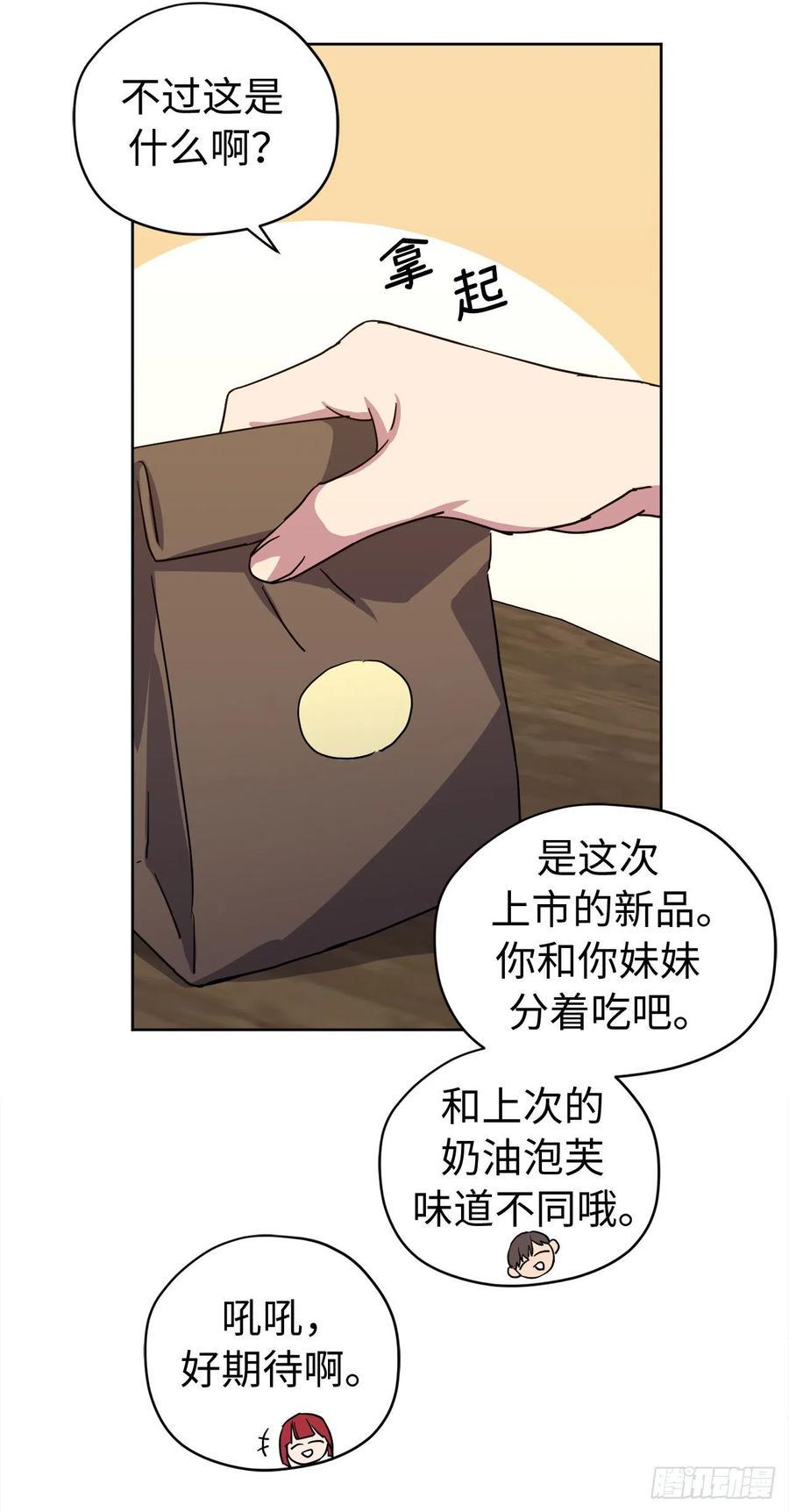 《琪拉的美男图鉴》漫画最新章节182.被压榨的魔法师免费下拉式在线观看章节第【12】张图片