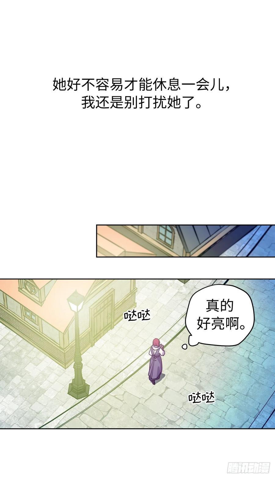 《琪拉的美男图鉴》漫画最新章节182.被压榨的魔法师免费下拉式在线观看章节第【34】张图片