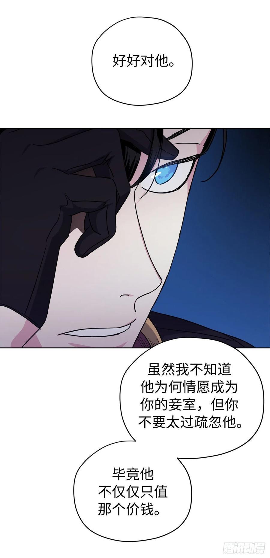 《琪拉的美男图鉴》漫画最新章节182.被压榨的魔法师免费下拉式在线观看章节第【40】张图片