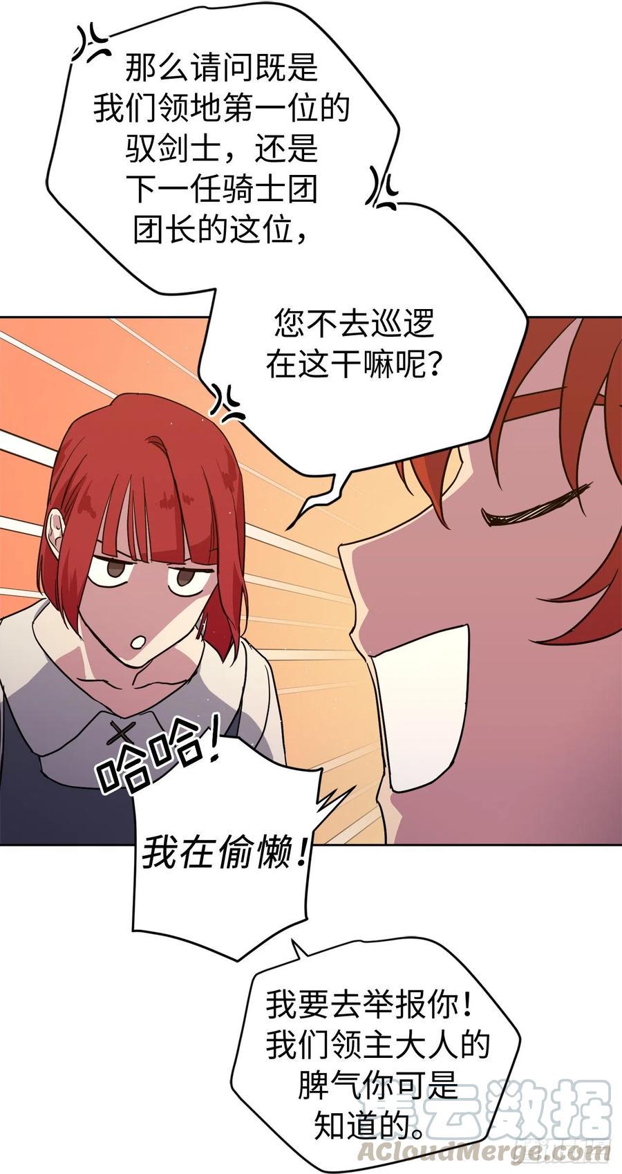 《琪拉的美男图鉴》漫画最新章节182.被压榨的魔法师免费下拉式在线观看章节第【9】张图片