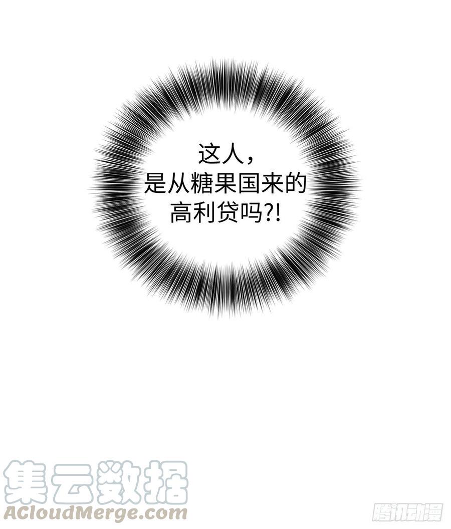 《琪拉的美男图鉴》漫画最新章节183.来自侯爵的试探免费下拉式在线观看章节第【17】张图片