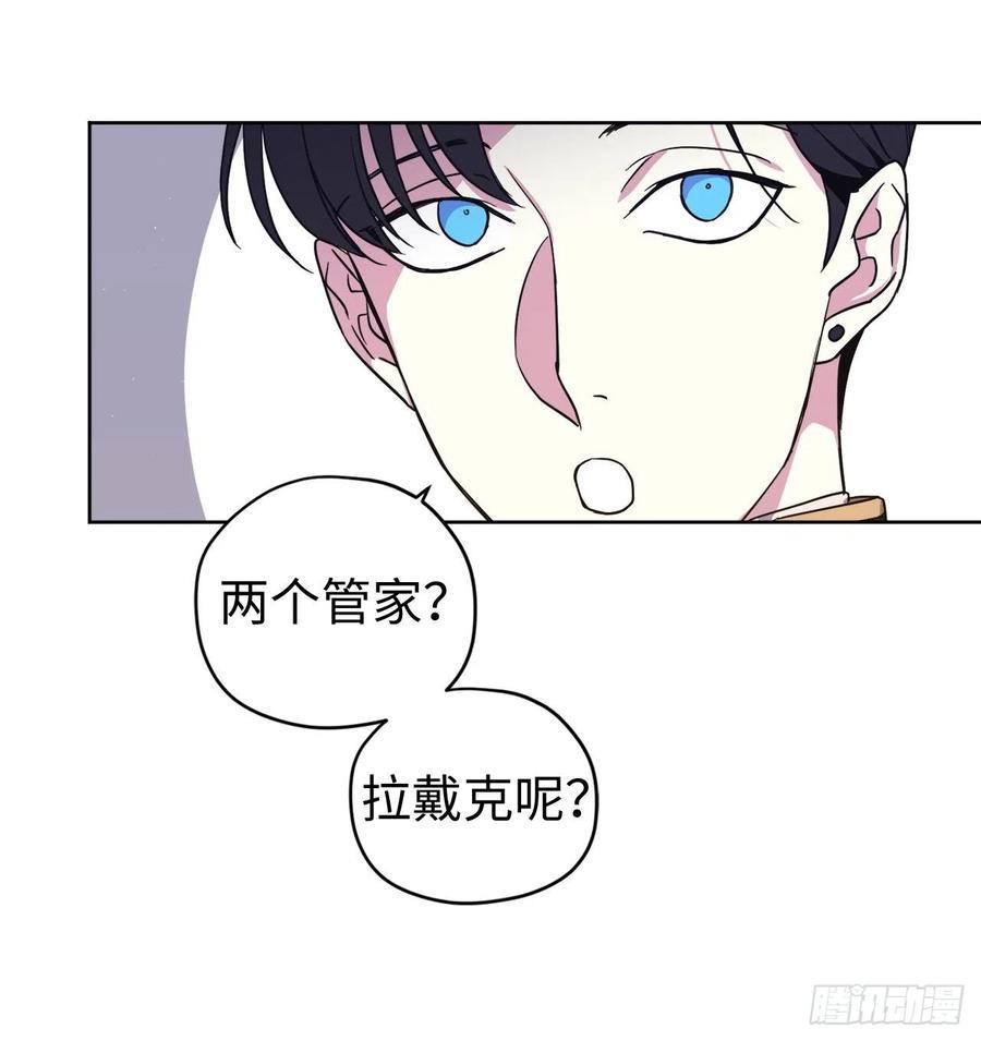 《琪拉的美男图鉴》漫画最新章节183.来自侯爵的试探免费下拉式在线观看章节第【20】张图片