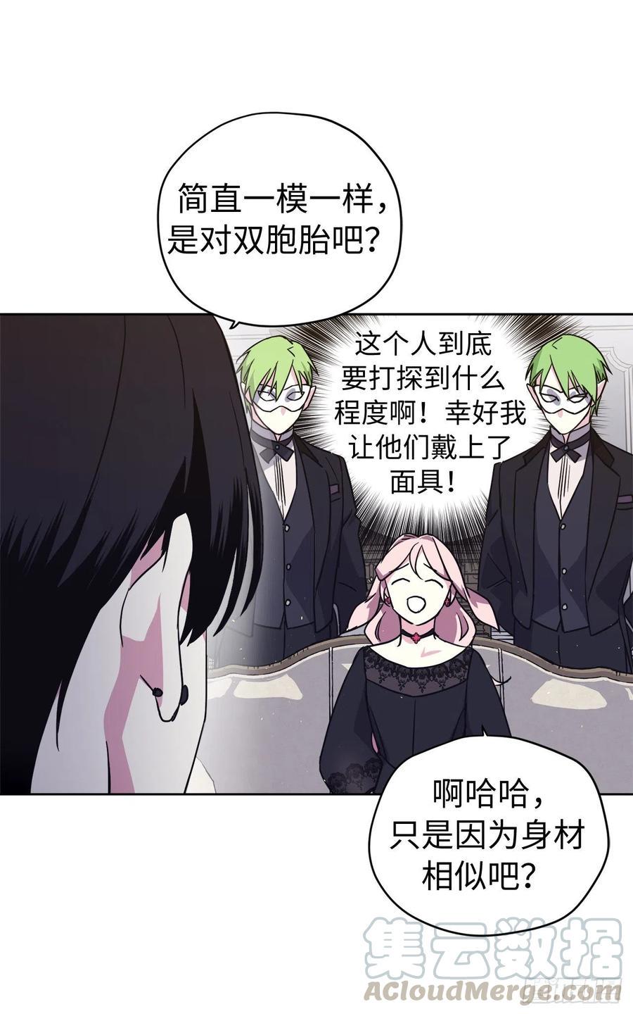 《琪拉的美男图鉴》漫画最新章节183.来自侯爵的试探免费下拉式在线观看章节第【25】张图片