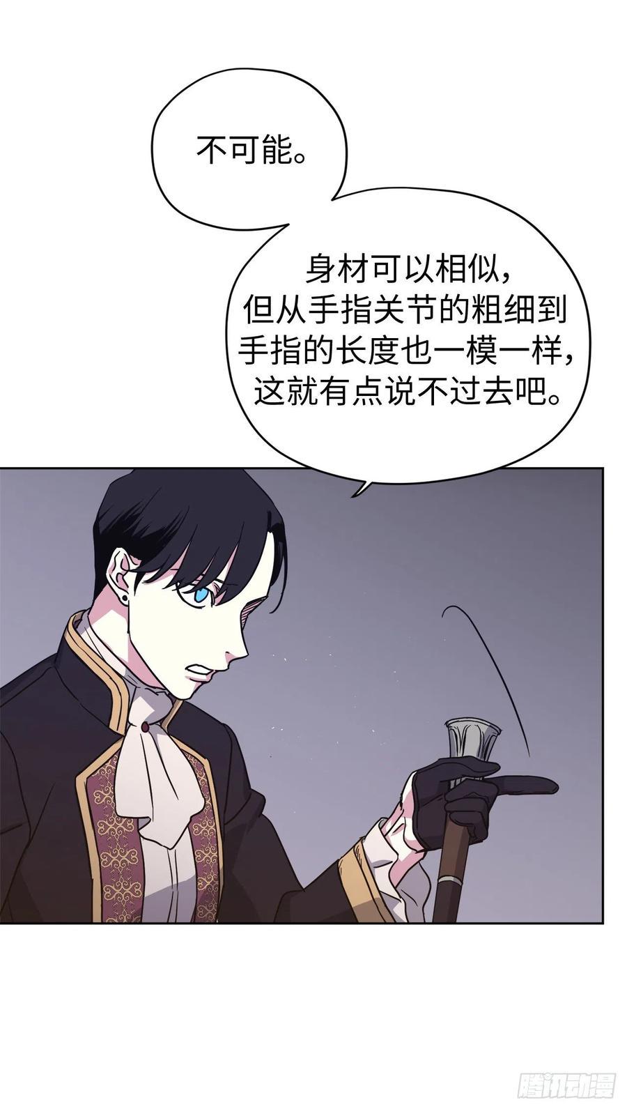 《琪拉的美男图鉴》漫画最新章节183.来自侯爵的试探免费下拉式在线观看章节第【26】张图片