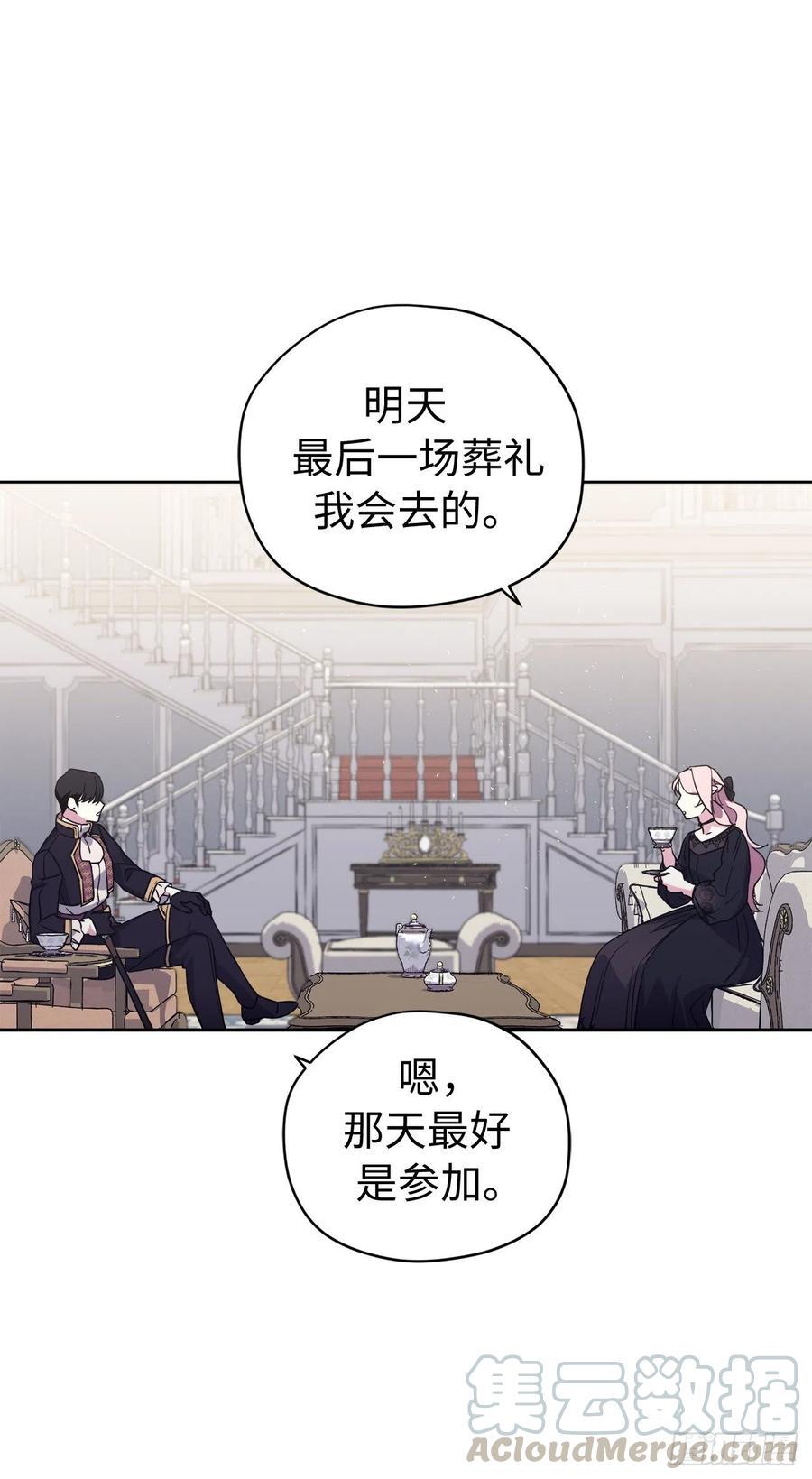 《琪拉的美男图鉴》漫画最新章节183.来自侯爵的试探免费下拉式在线观看章节第【29】张图片