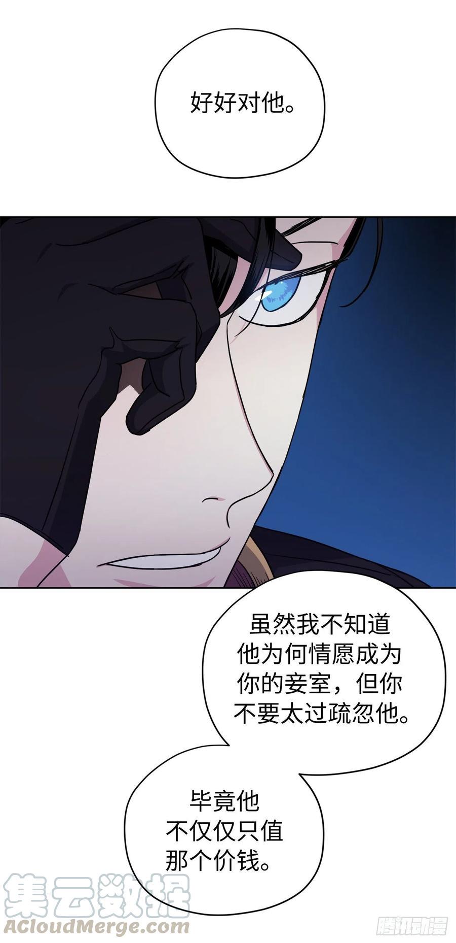 《琪拉的美男图鉴》漫画最新章节183.来自侯爵的试探免费下拉式在线观看章节第【35】张图片