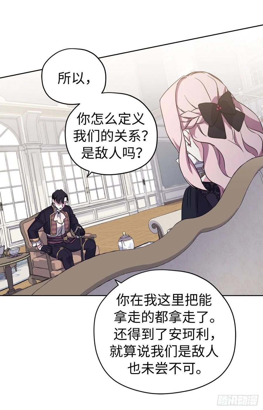 《琪拉的美男图鉴》漫画最新章节183.来自侯爵的试探免费下拉式在线观看章节第【38】张图片