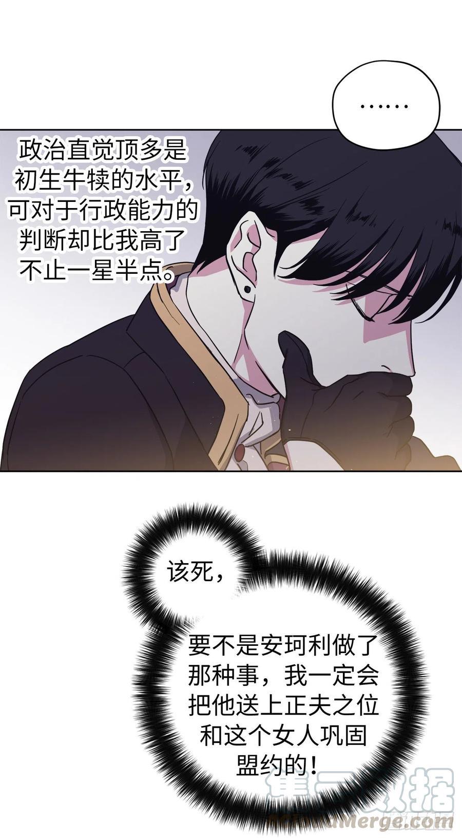 《琪拉的美男图鉴》漫画最新章节183.来自侯爵的试探免费下拉式在线观看章节第【41】张图片