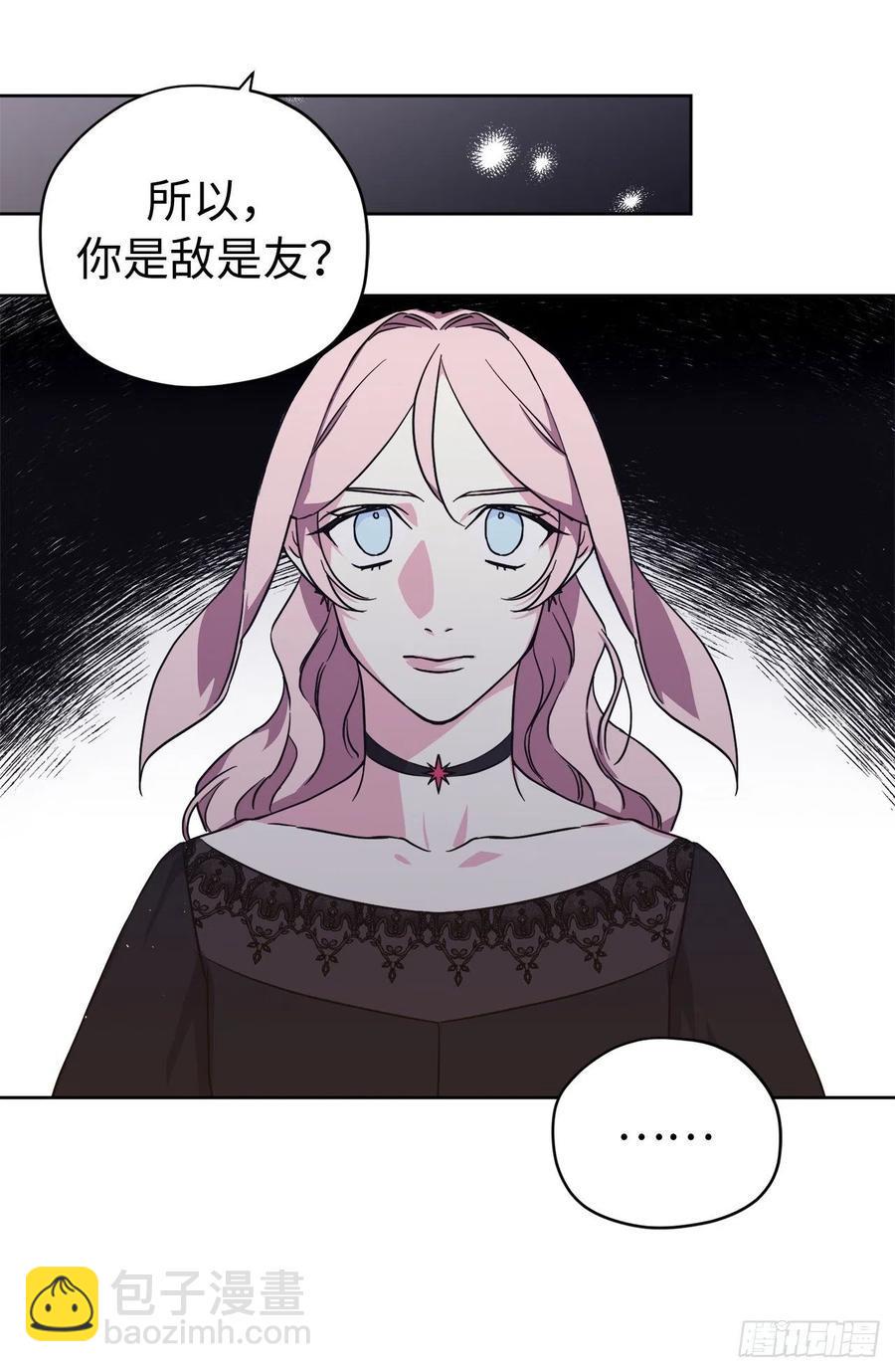 《琪拉的美男图鉴》漫画最新章节183.来自侯爵的试探免费下拉式在线观看章节第【42】张图片