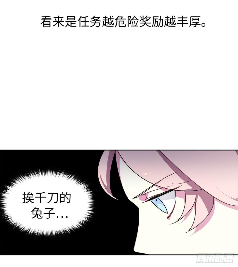 《琪拉的美男图鉴》漫画最新章节16.恶趣味魔法师的产物免费下拉式在线观看章节第【10】张图片