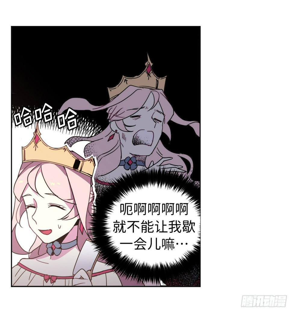 《琪拉的美男图鉴》漫画最新章节16.恶趣味魔法师的产物免费下拉式在线观看章节第【13】张图片