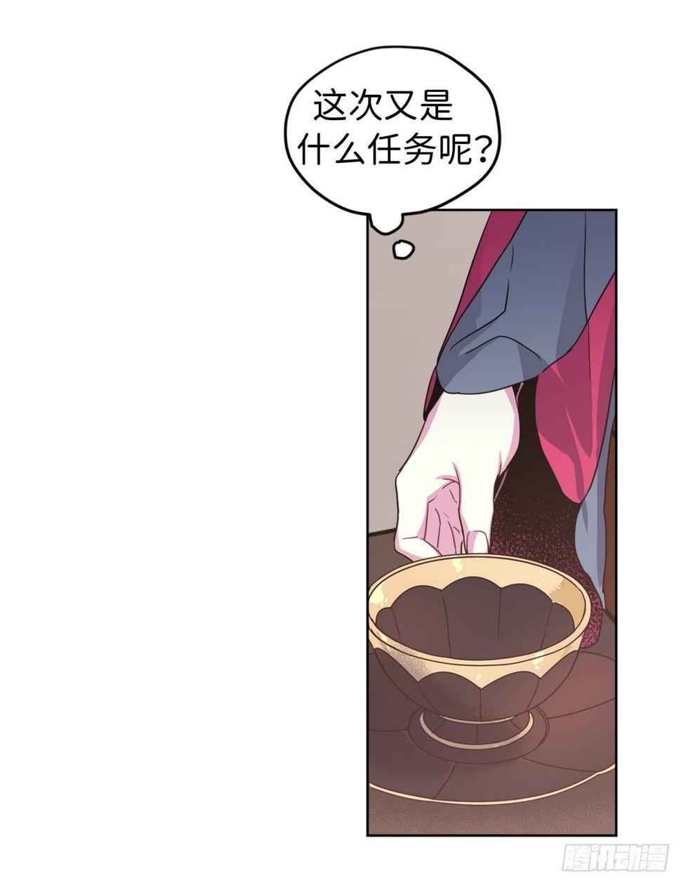 《琪拉的美男图鉴》漫画最新章节16.恶趣味魔法师的产物免费下拉式在线观看章节第【14】张图片