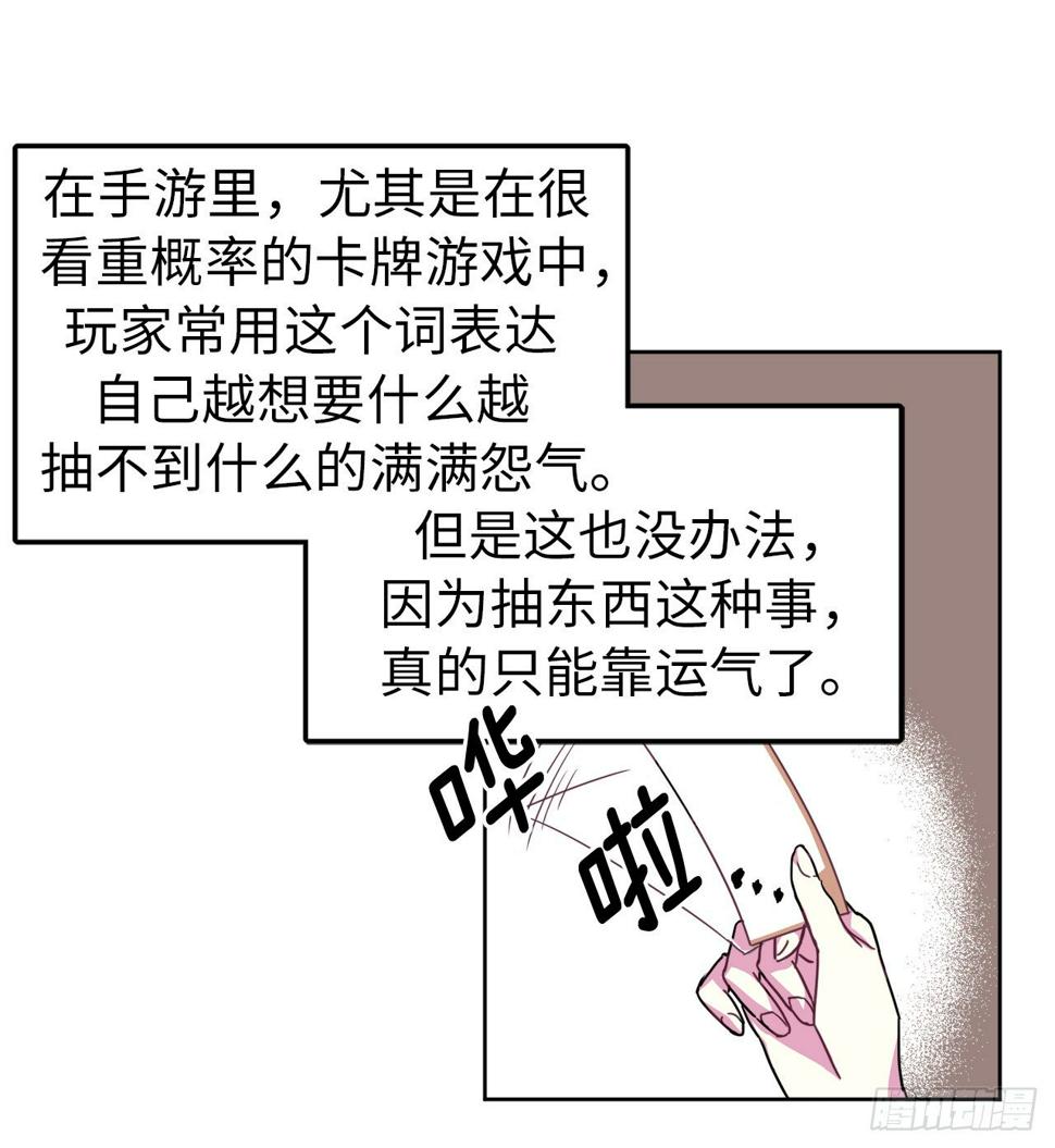 《琪拉的美男图鉴》漫画最新章节16.恶趣味魔法师的产物免费下拉式在线观看章节第【21】张图片