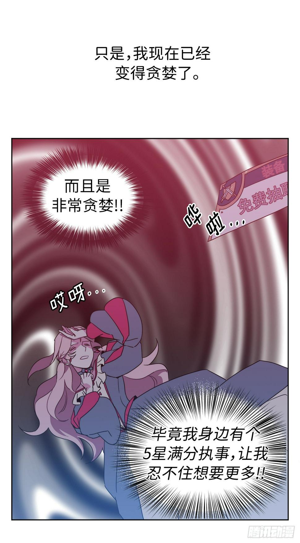 《琪拉的美男图鉴》漫画最新章节16.恶趣味魔法师的产物免费下拉式在线观看章节第【27】张图片