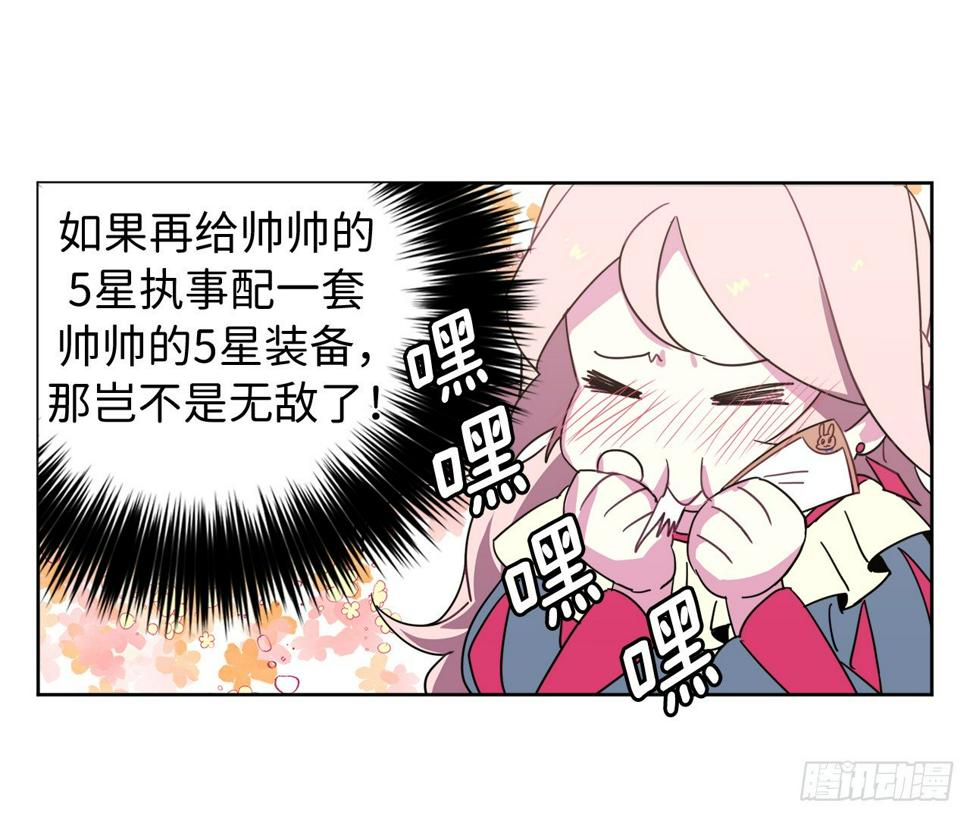 《琪拉的美男图鉴》漫画最新章节16.恶趣味魔法师的产物免费下拉式在线观看章节第【28】张图片