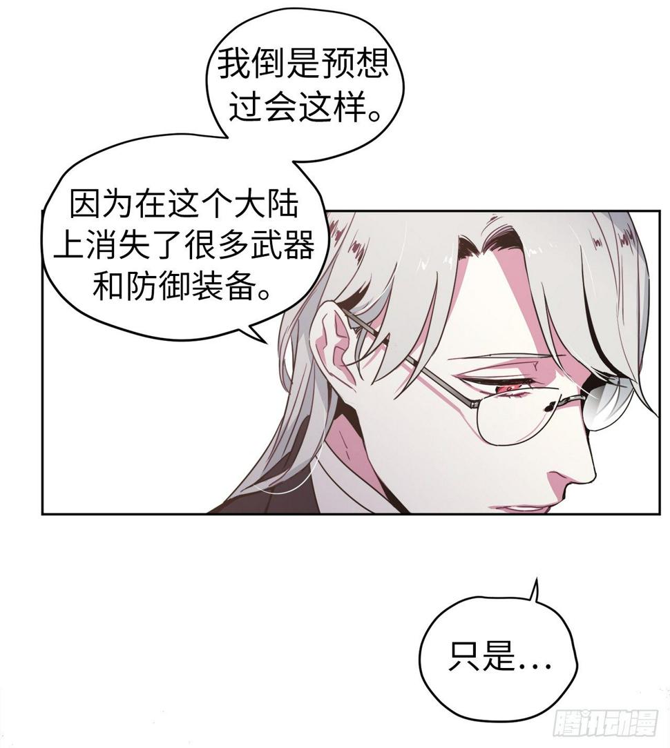 《琪拉的美男图鉴》漫画最新章节16.恶趣味魔法师的产物免费下拉式在线观看章节第【34】张图片