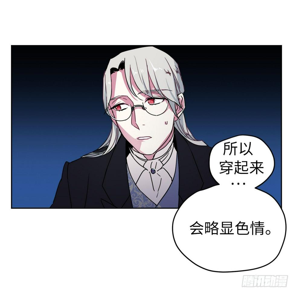 《琪拉的美男图鉴》漫画最新章节16.恶趣味魔法师的产物免费下拉式在线观看章节第【37】张图片