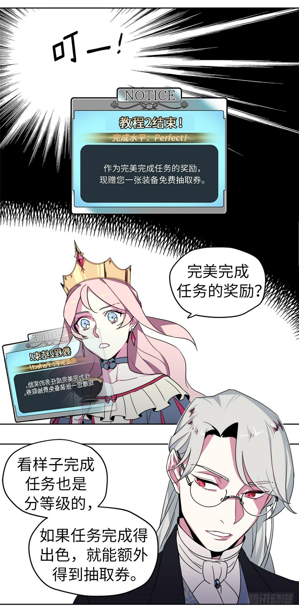 《琪拉的美男图鉴》漫画最新章节16.恶趣味魔法师的产物免费下拉式在线观看章节第【6】张图片