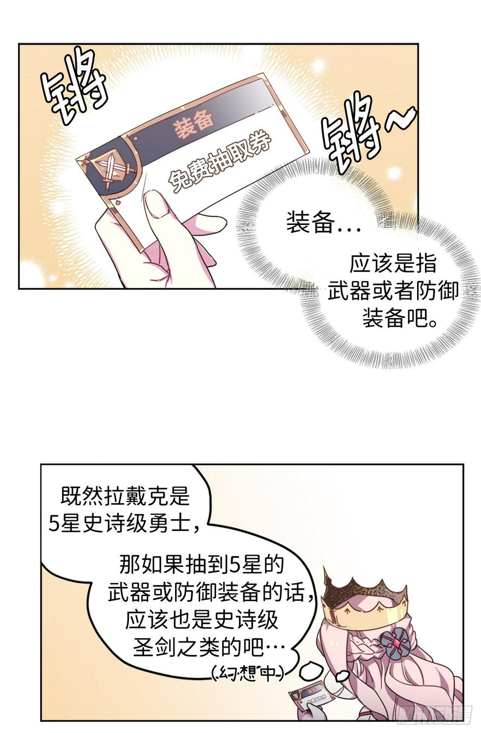 《琪拉的美男图鉴》漫画最新章节16.恶趣味魔法师的产物免费下拉式在线观看章节第【9】张图片