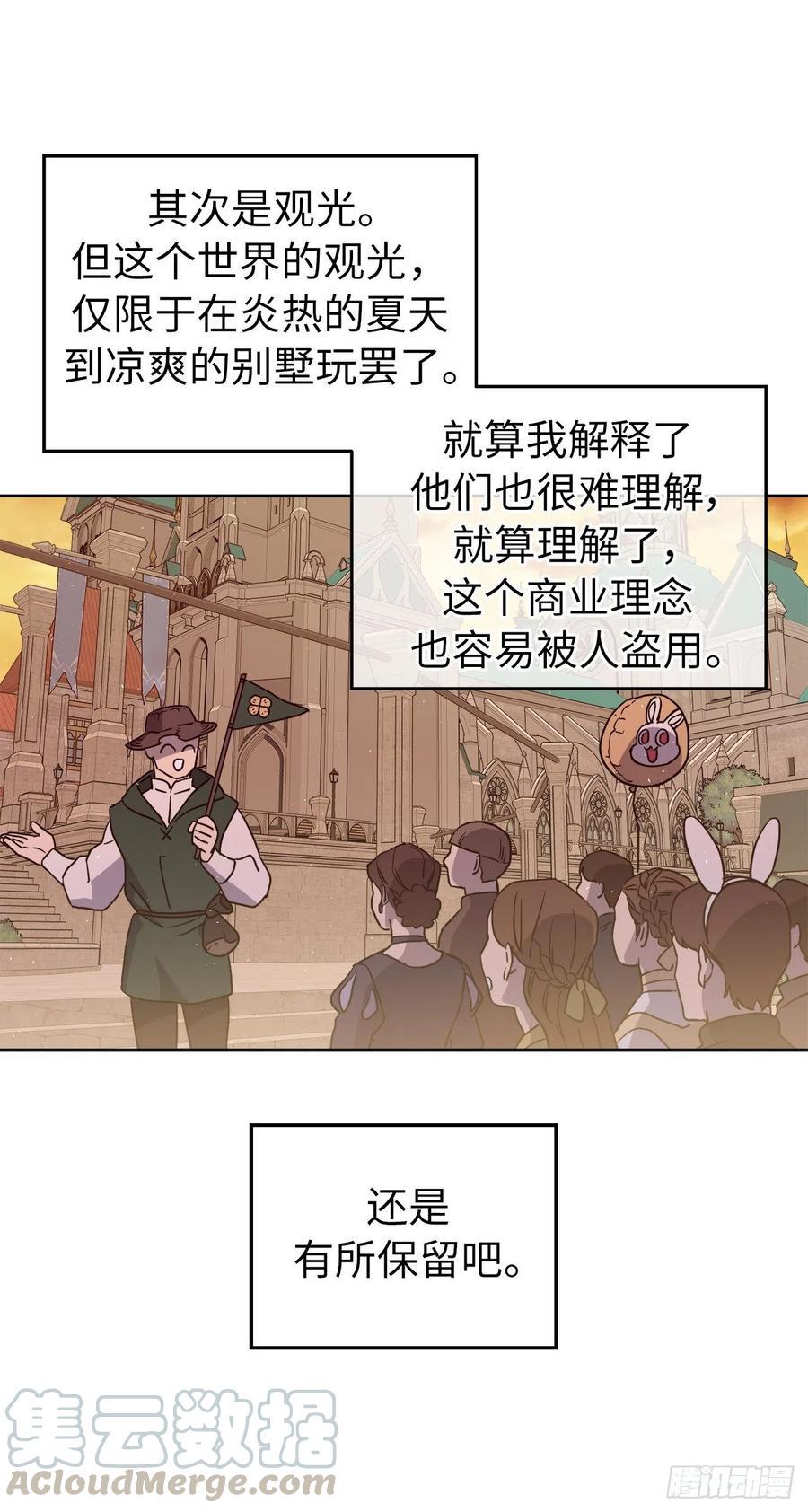 《琪拉的美男图鉴》漫画最新章节184.你到底是敌是友？免费下拉式在线观看章节第【13】张图片