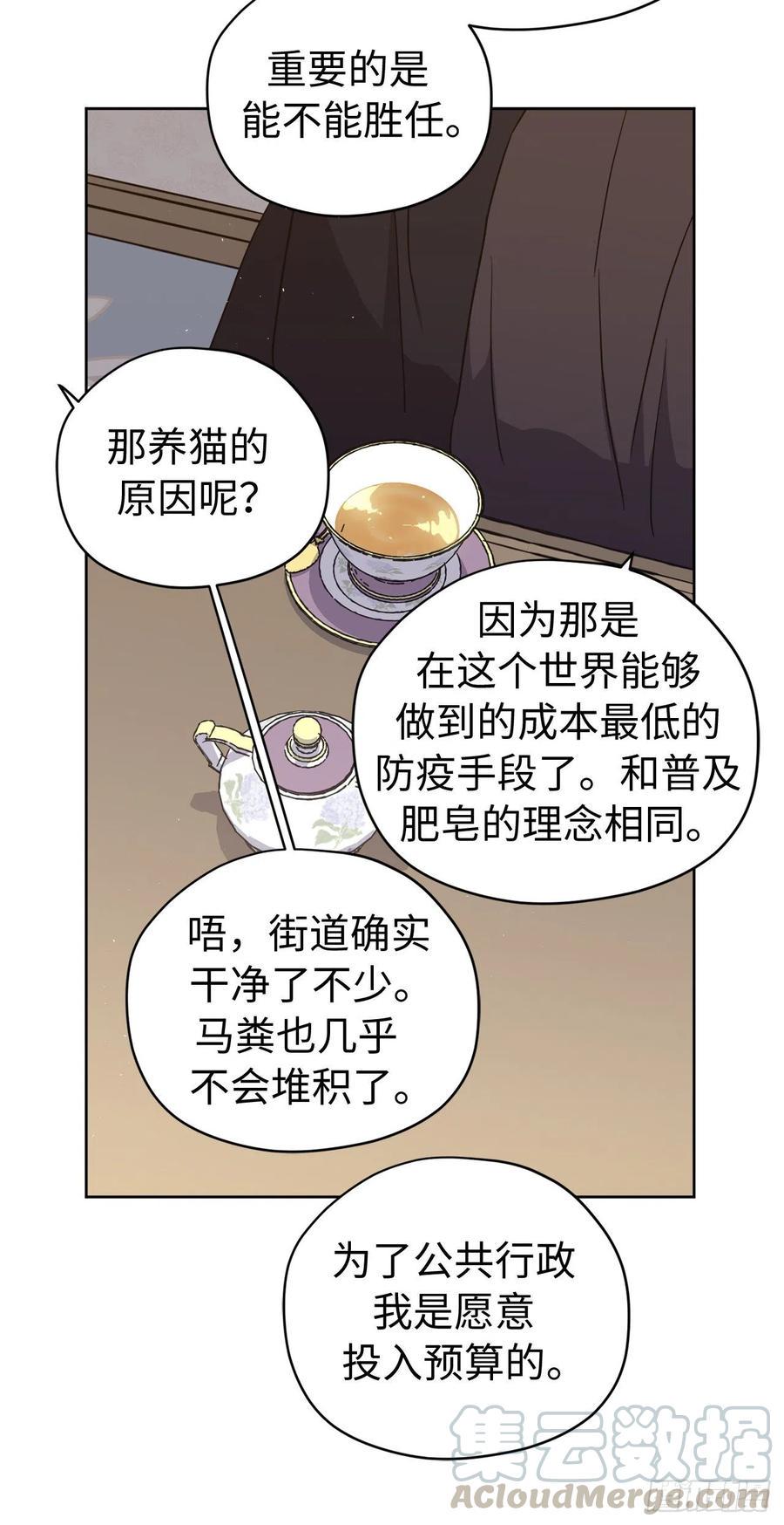 《琪拉的美男图鉴》漫画最新章节184.你到底是敌是友？免费下拉式在线观看章节第【15】张图片