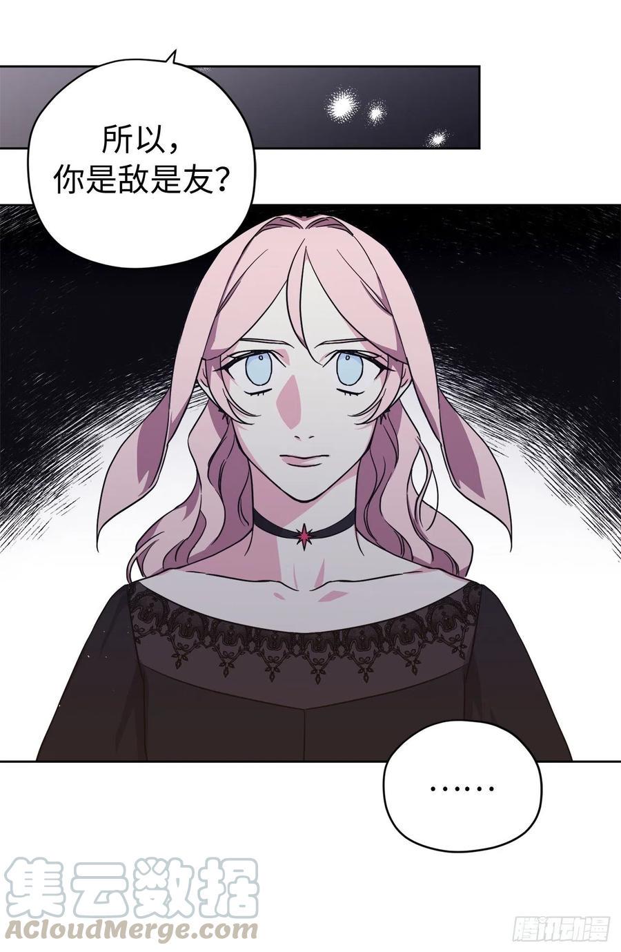 《琪拉的美男图鉴》漫画最新章节184.你到底是敌是友？免费下拉式在线观看章节第【17】张图片