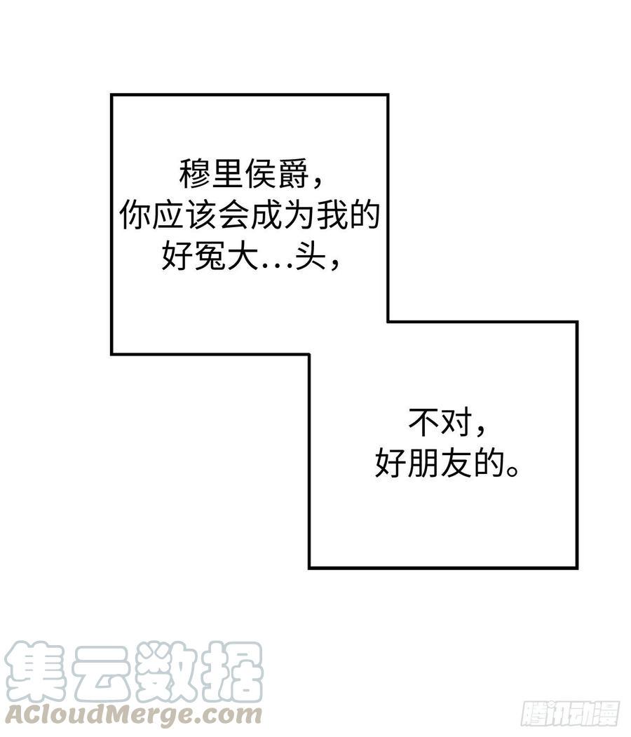 《琪拉的美男图鉴》漫画最新章节184.你到底是敌是友？免费下拉式在线观看章节第【33】张图片