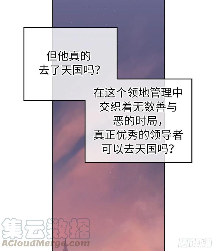 《琪拉的美男图鉴》漫画最新章节184.你到底是敌是友？免费下拉式在线观看章节第【35】张图片