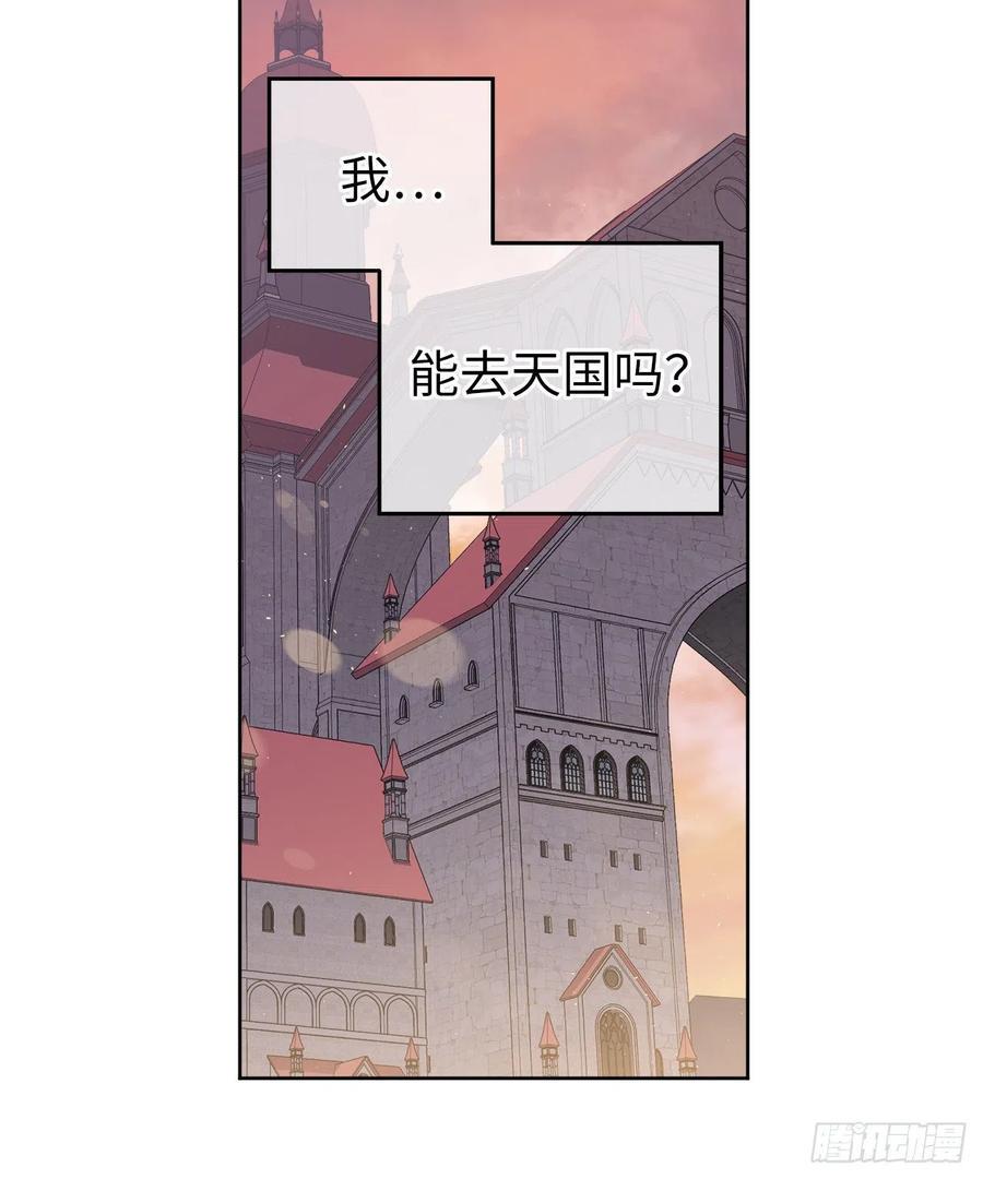 《琪拉的美男图鉴》漫画最新章节184.你到底是敌是友？免费下拉式在线观看章节第【36】张图片