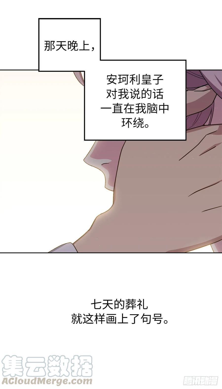 《琪拉的美男图鉴》漫画最新章节184.你到底是敌是友？免费下拉式在线观看章节第【37】张图片