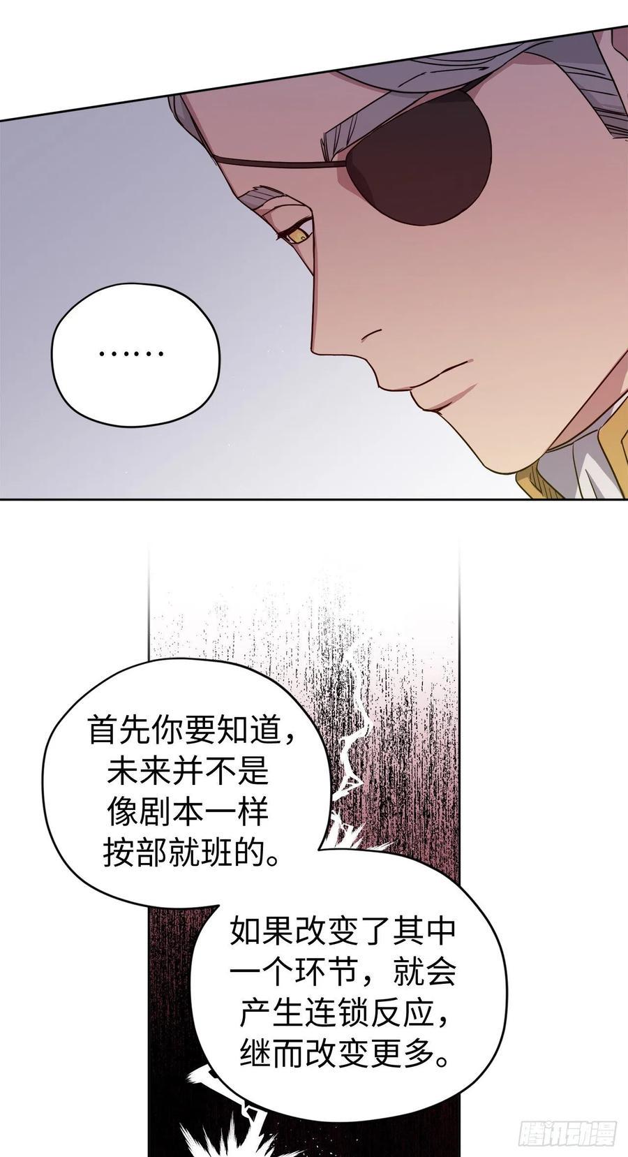 《琪拉的美男图鉴》漫画最新章节184.你到底是敌是友？免费下拉式在线观看章节第【40】张图片