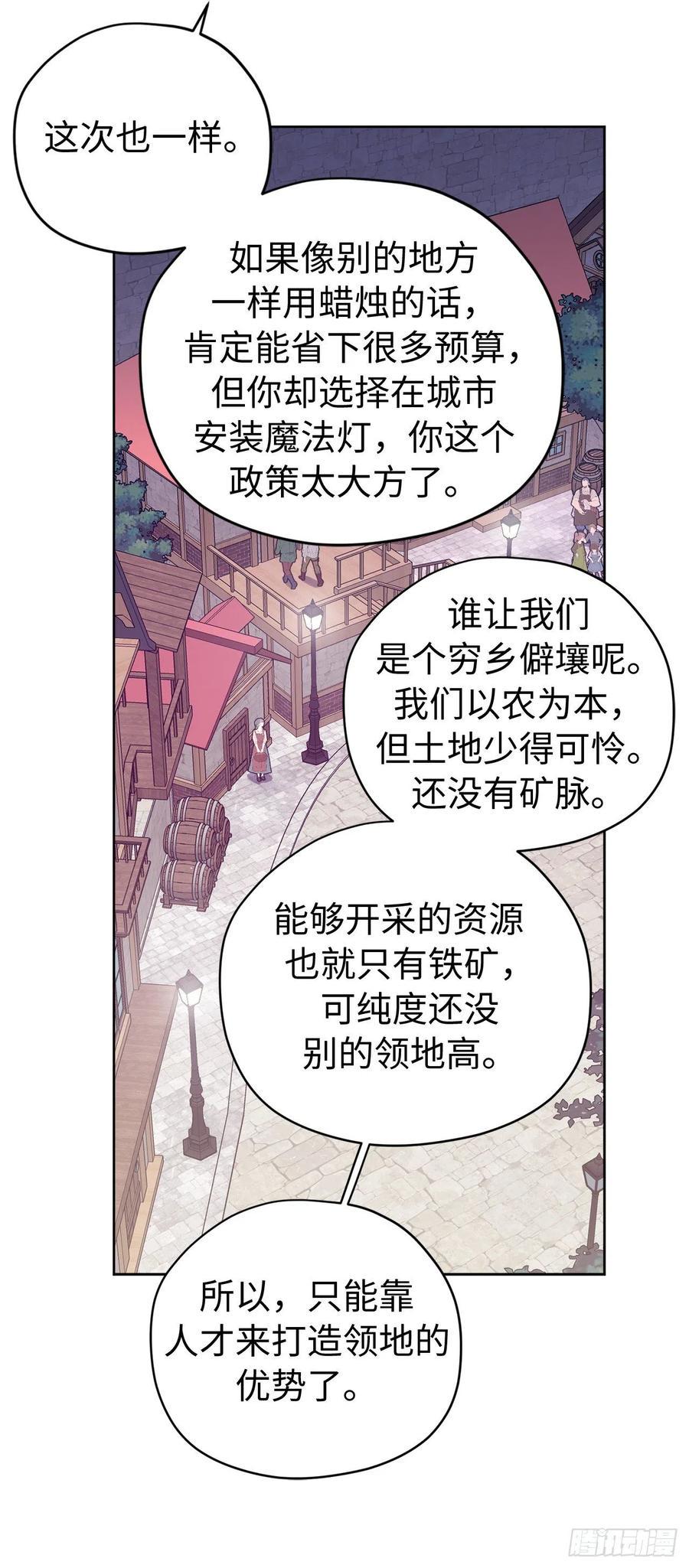 《琪拉的美男图鉴》漫画最新章节184.你到底是敌是友？免费下拉式在线观看章节第【8】张图片