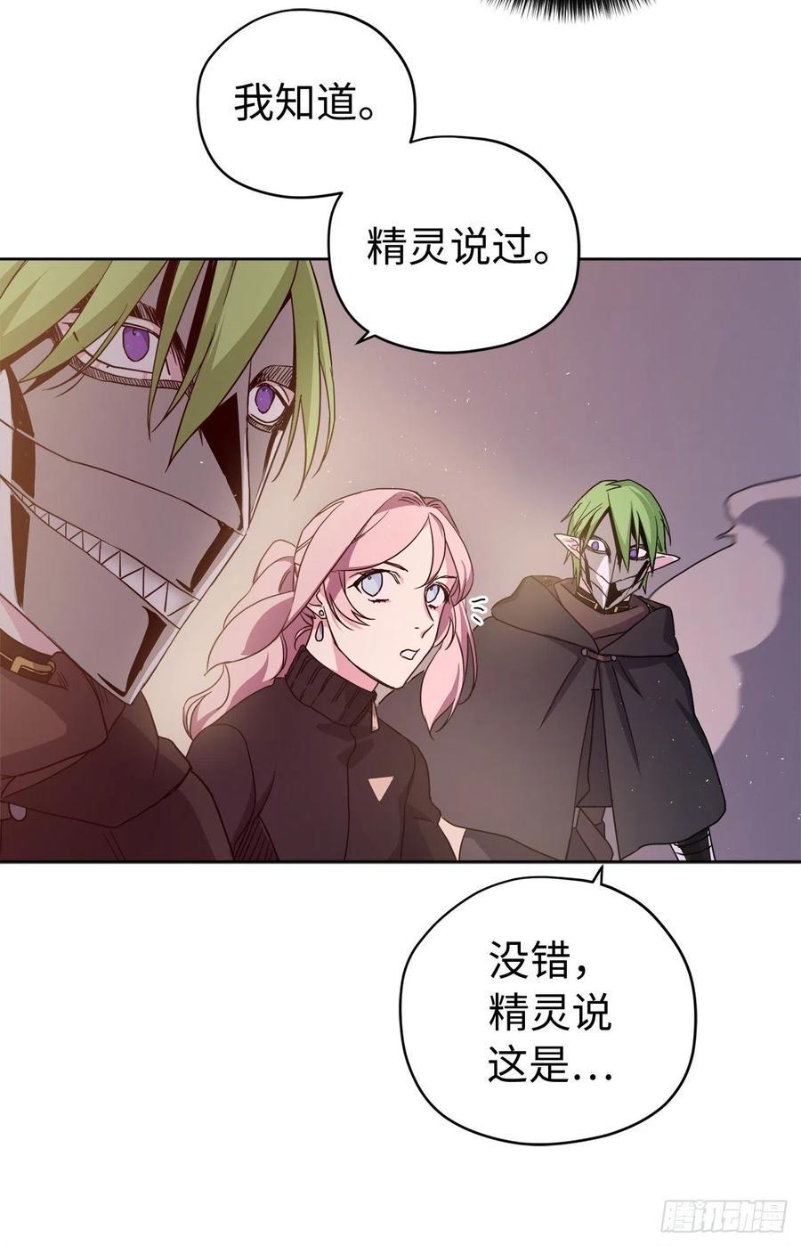 《琪拉的美男图鉴》漫画最新章节186.废墟中的怪人免费下拉式在线观看章节第【32】张图片