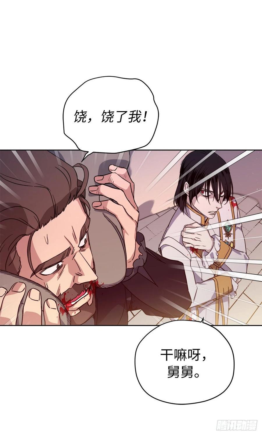 《琪拉的美男图鉴》漫画最新章节186.废墟中的怪人免费下拉式在线观看章节第【34】张图片