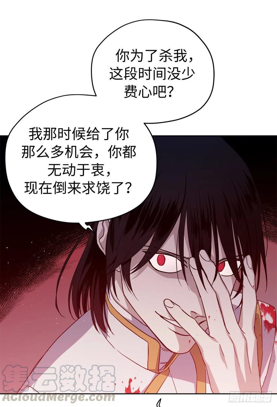 《琪拉的美男图鉴》漫画最新章节186.废墟中的怪人免费下拉式在线观看章节第【35】张图片