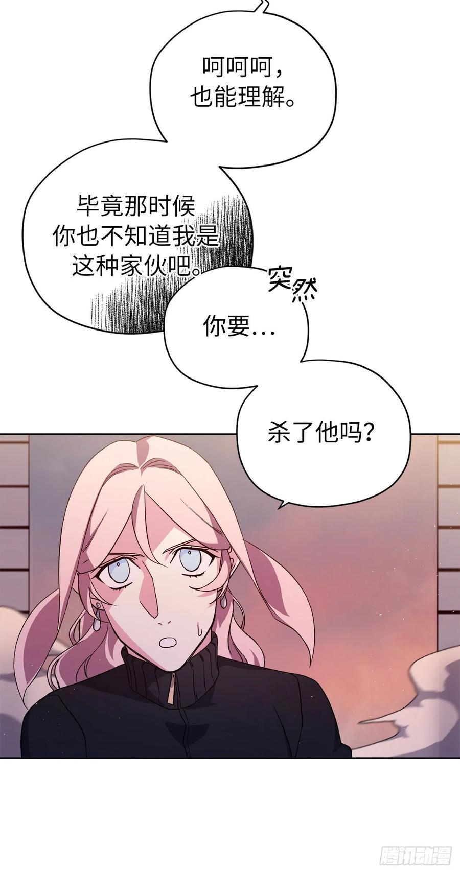 《琪拉的美男图鉴》漫画最新章节186.废墟中的怪人免费下拉式在线观看章节第【36】张图片