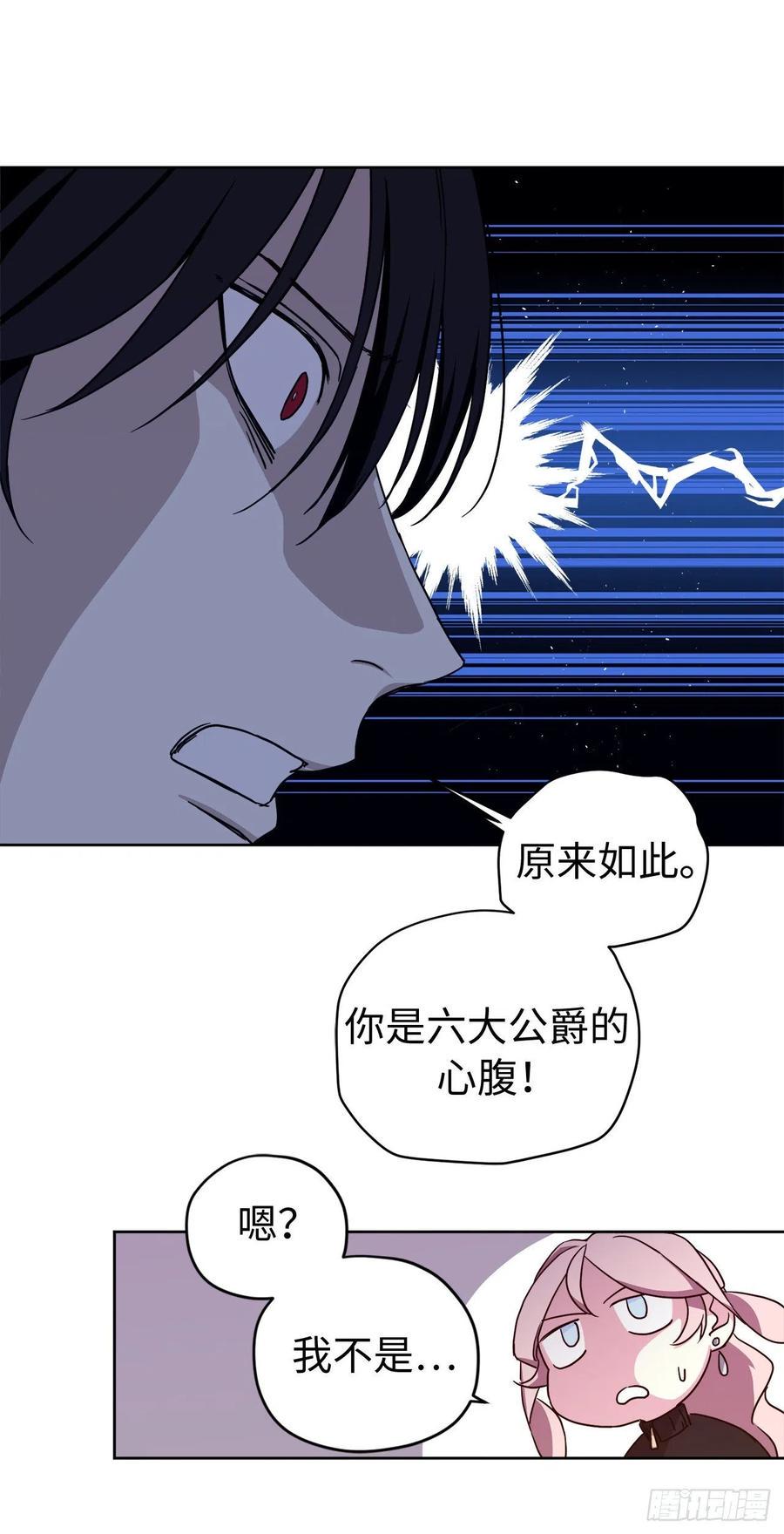 《琪拉的美男图鉴》漫画最新章节186.废墟中的怪人免费下拉式在线观看章节第【40】张图片