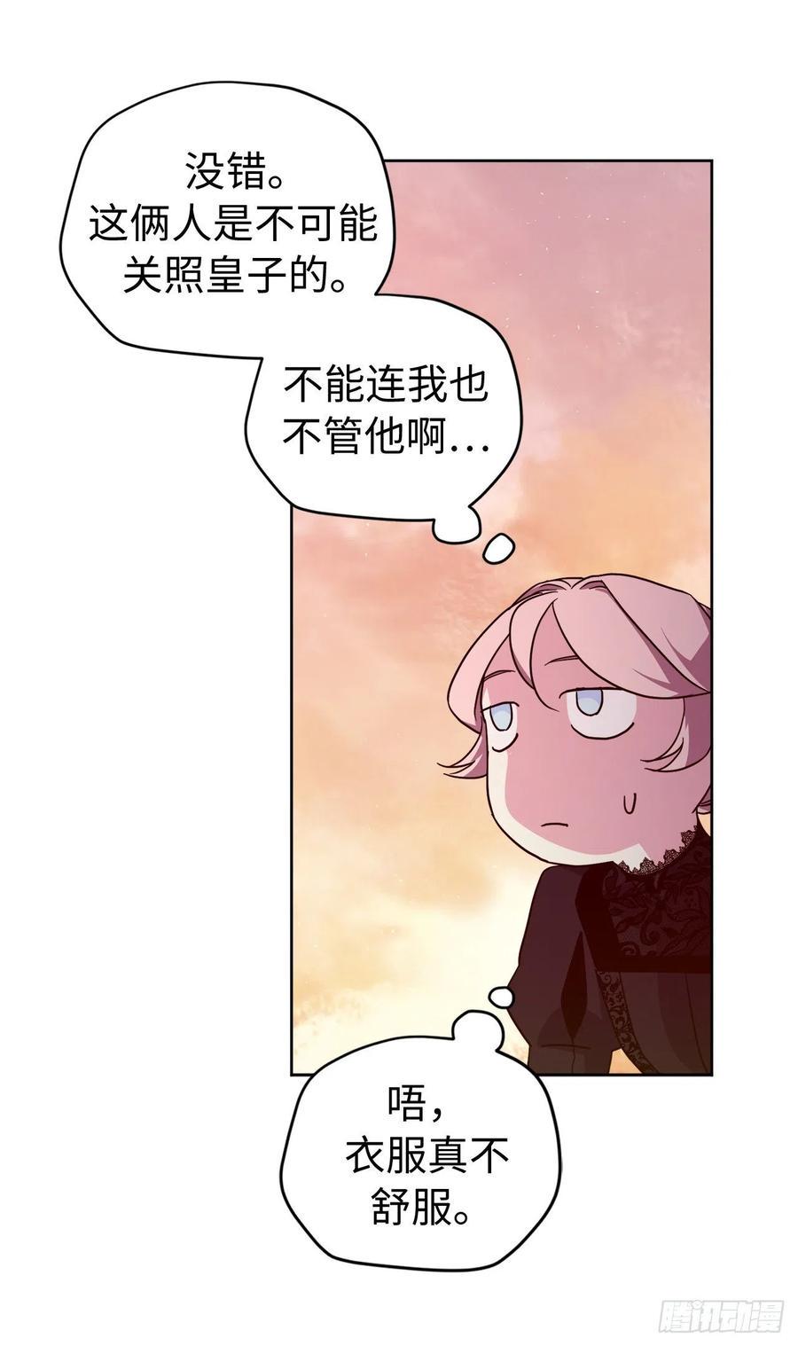 《琪拉的美男图鉴》漫画最新章节186.废墟中的怪人免费下拉式在线观看章节第【8】张图片