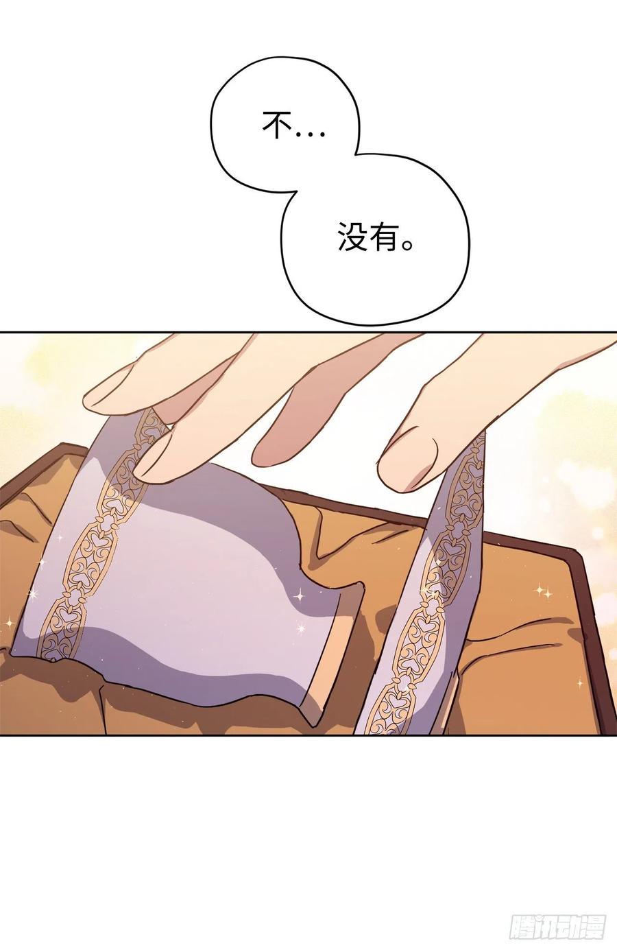 《琪拉的美男图鉴》漫画最新章节189.重获安宁的安珂利皇子免费下拉式在线观看章节第【18】张图片