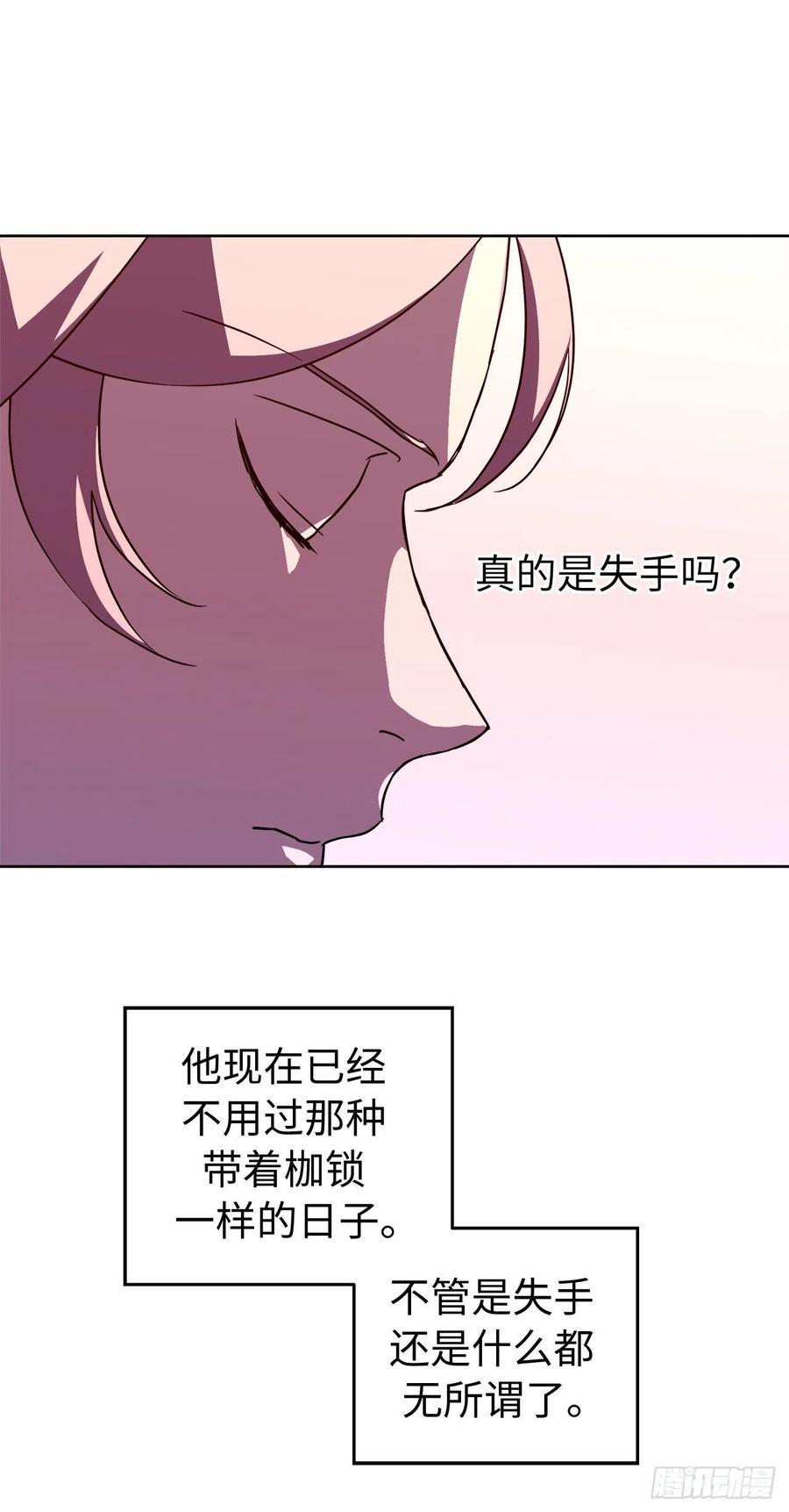 《琪拉的美男图鉴》漫画最新章节189.重获安宁的安珂利皇子免费下拉式在线观看章节第【22】张图片