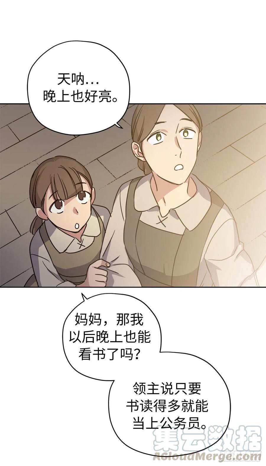 《琪拉的美男图鉴》漫画最新章节189.重获安宁的安珂利皇子免费下拉式在线观看章节第【29】张图片